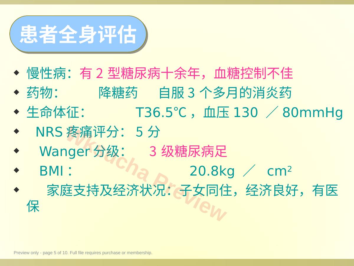 预览第 5 页