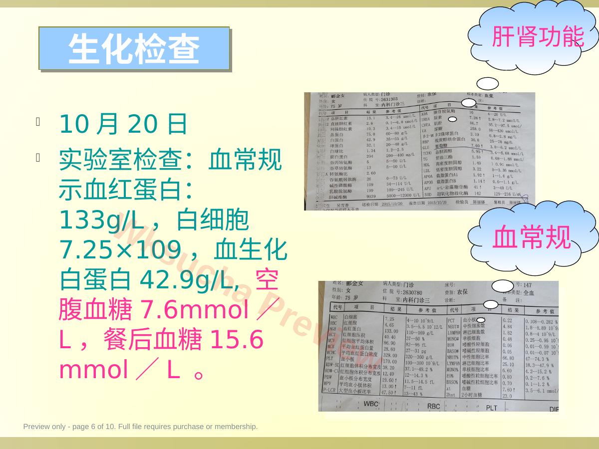 预览第 6 页