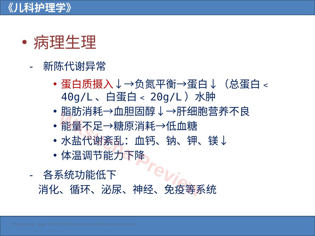 预览第 8 页
