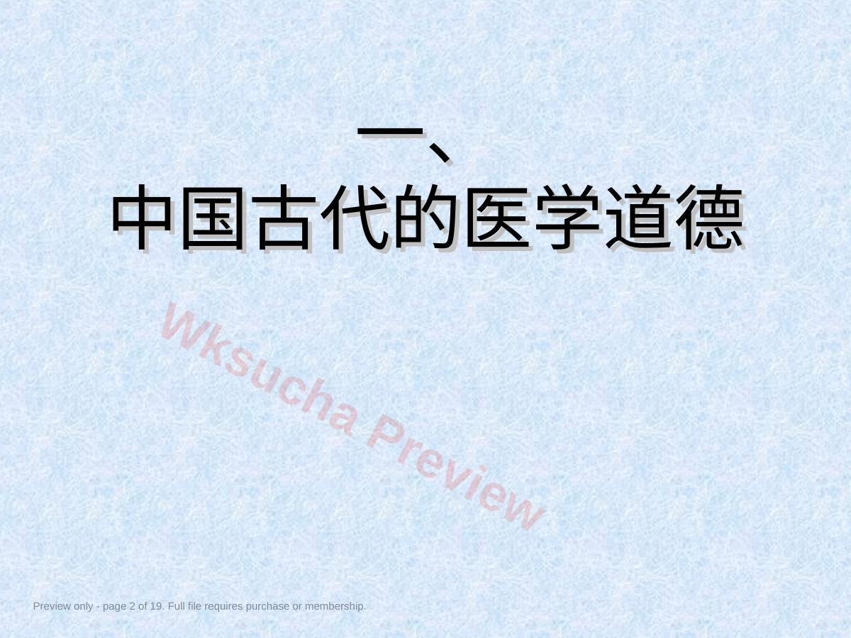 预览第 2 页