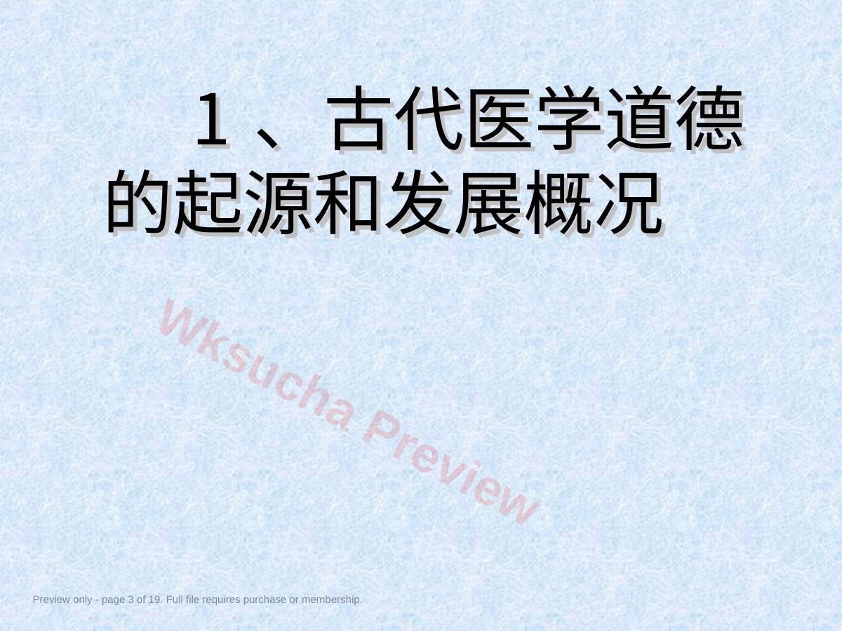 预览第 3 页
