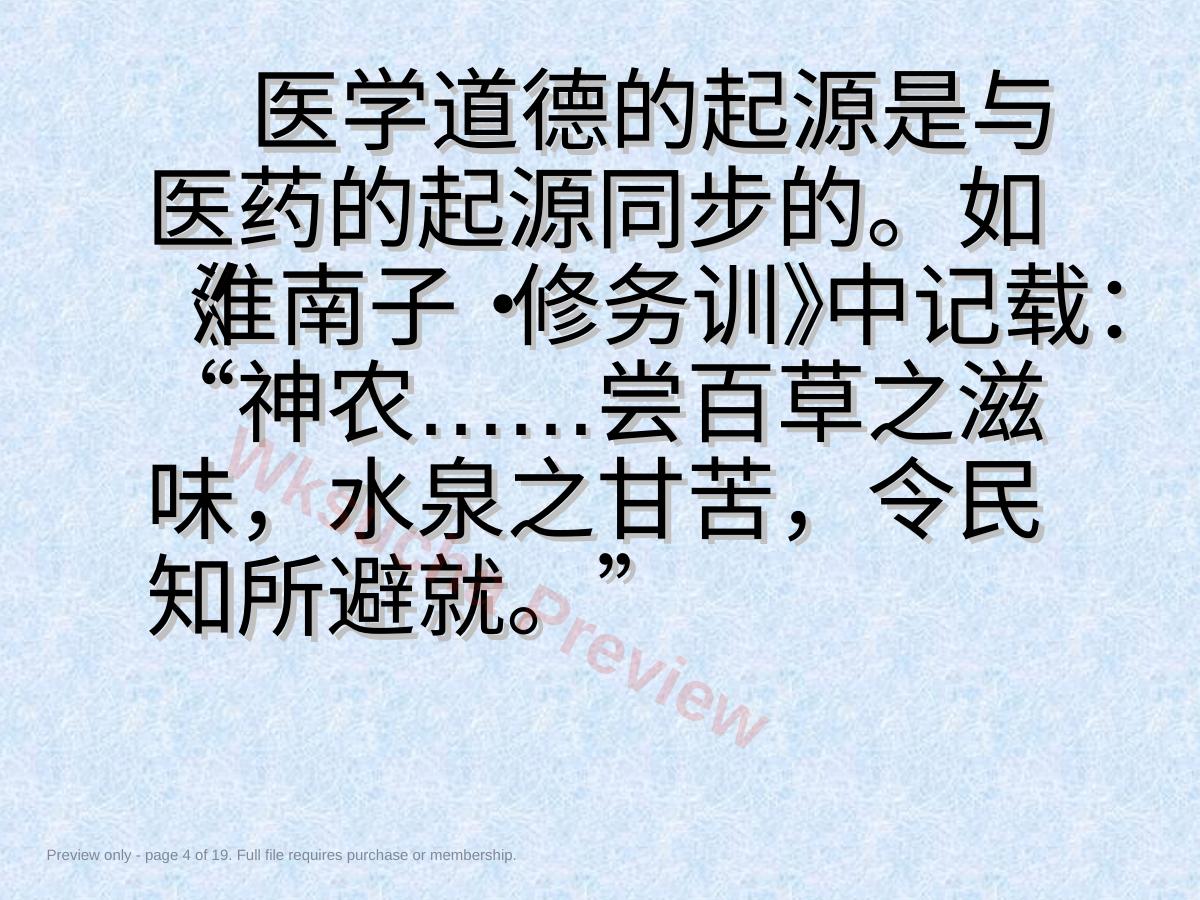 预览第 4 页
