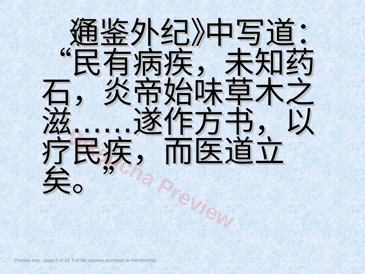 预览第 5 页