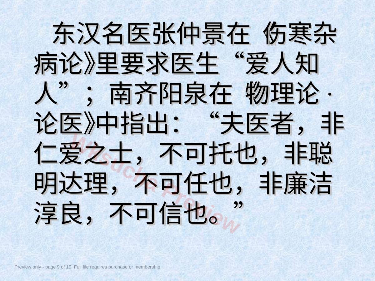 预览第 9 页