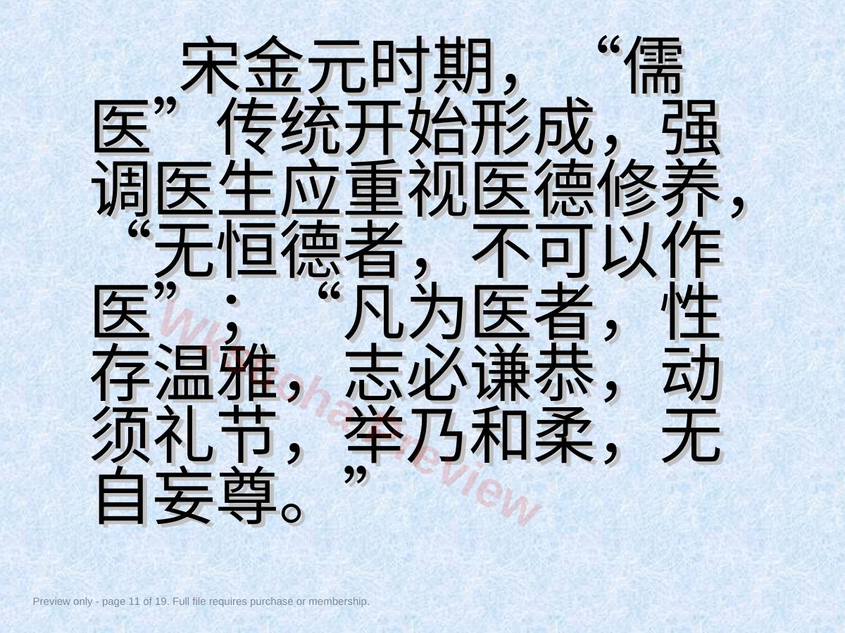 预览第 11 页