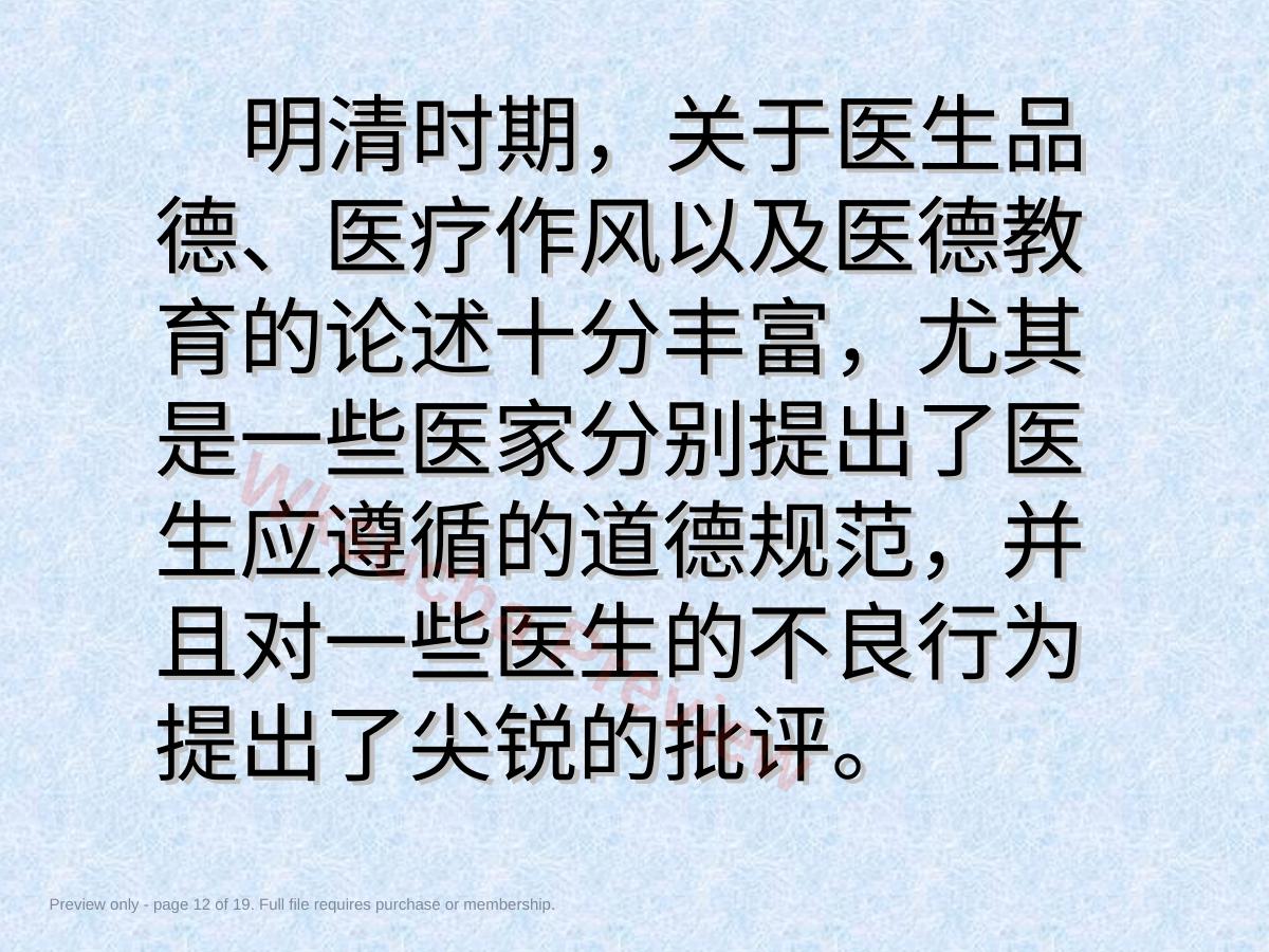 预览第 12 页