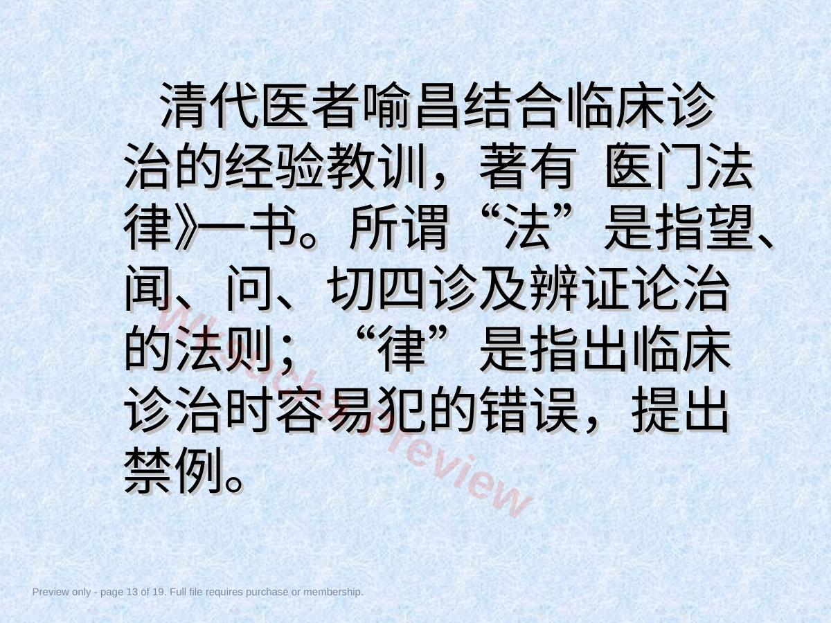 预览第 13 页