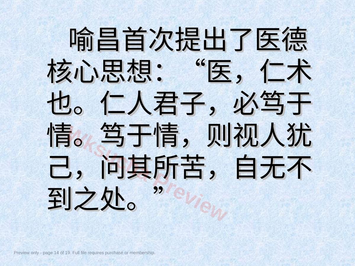 预览第 14 页