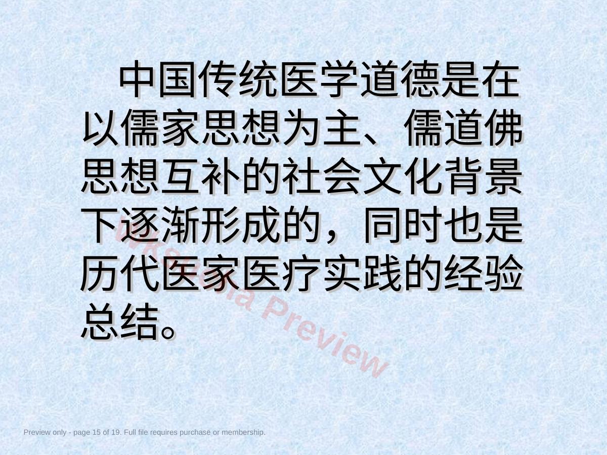 预览第 15 页