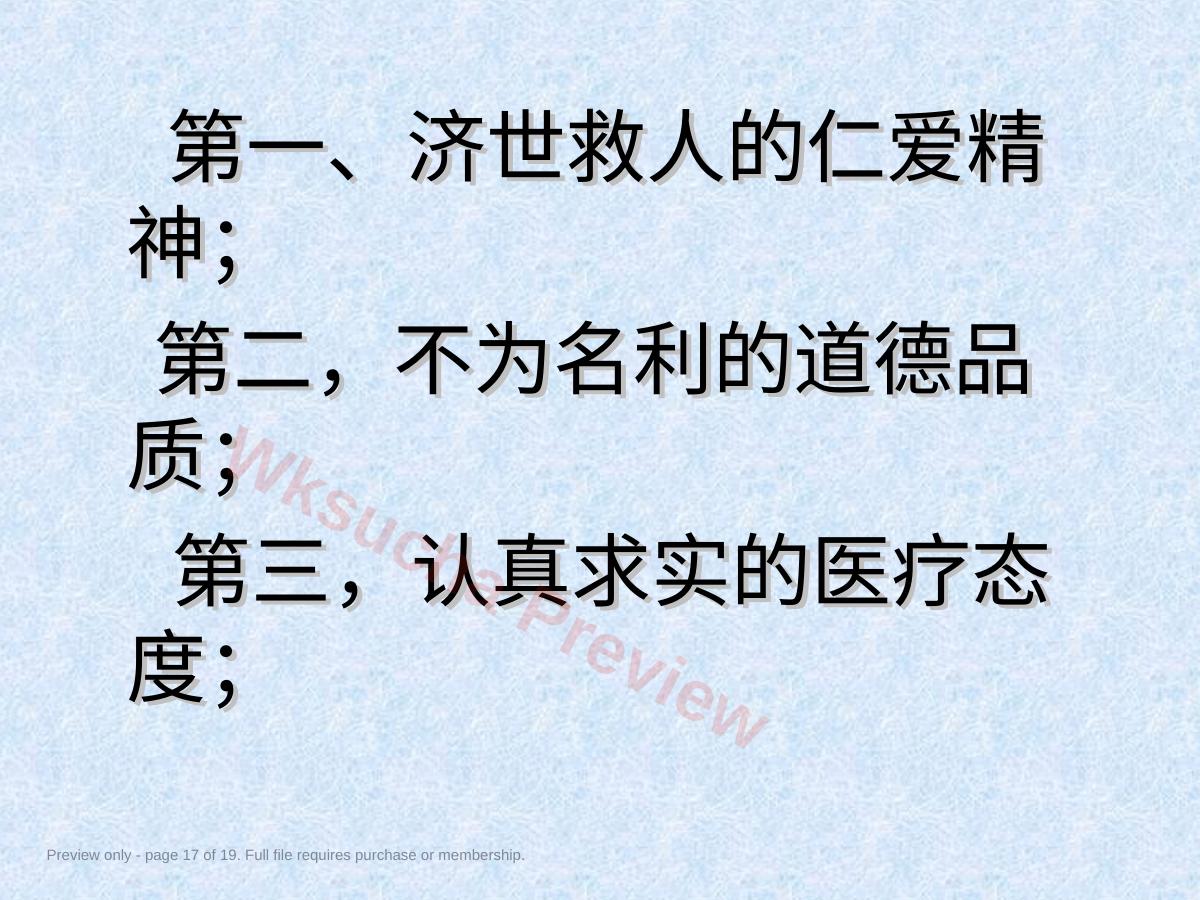 预览第 17 页