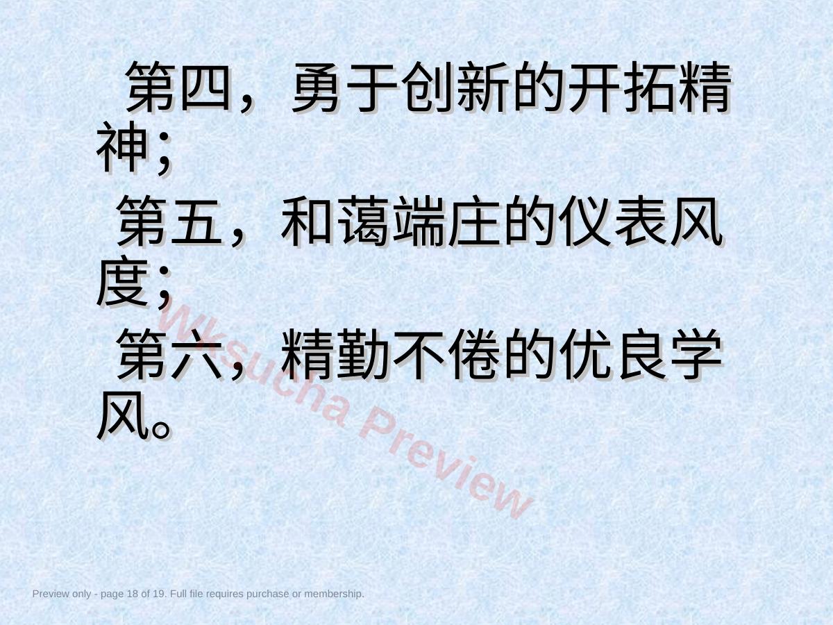 预览第 18 页