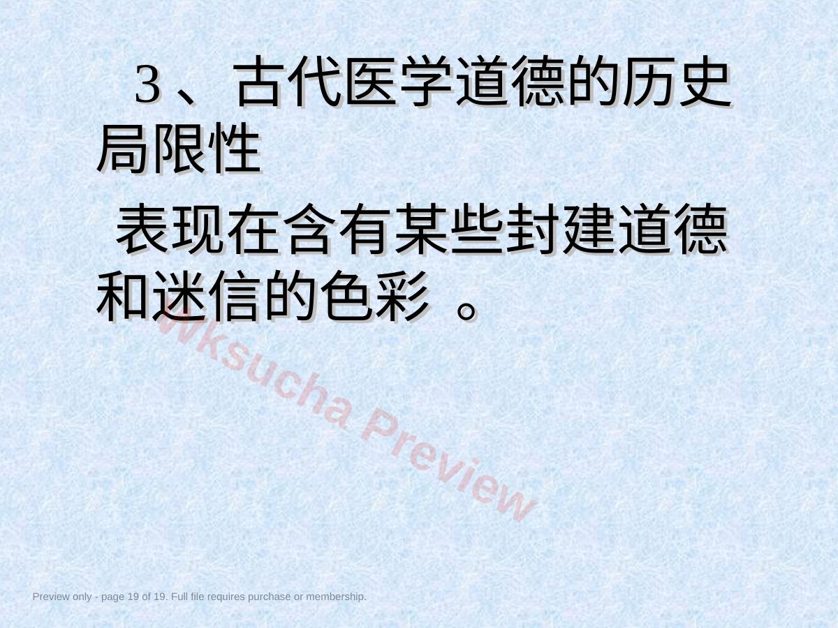 预览第 19 页