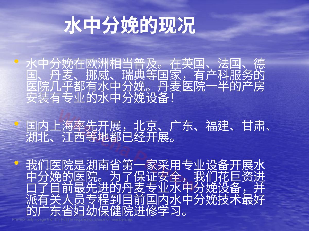 预览第 6 页