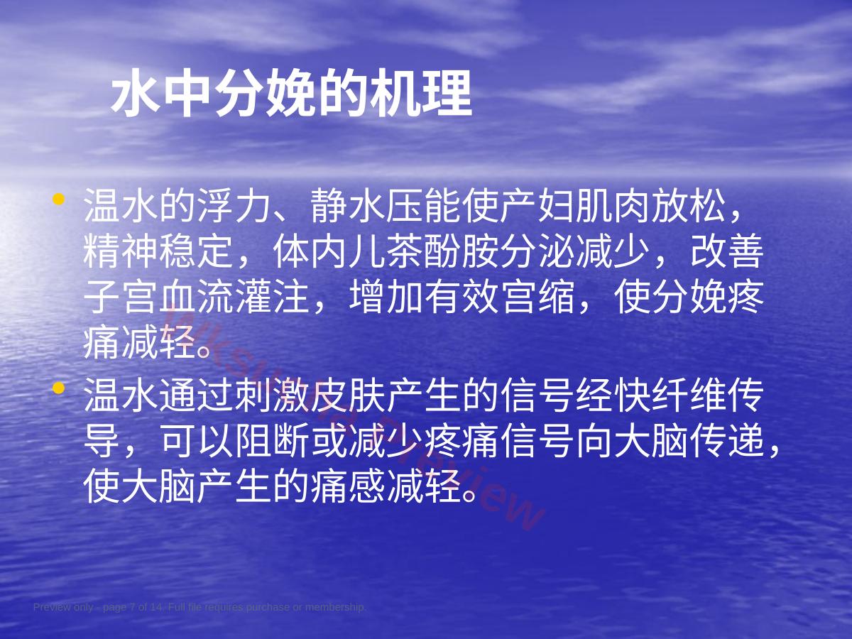 预览第 7 页