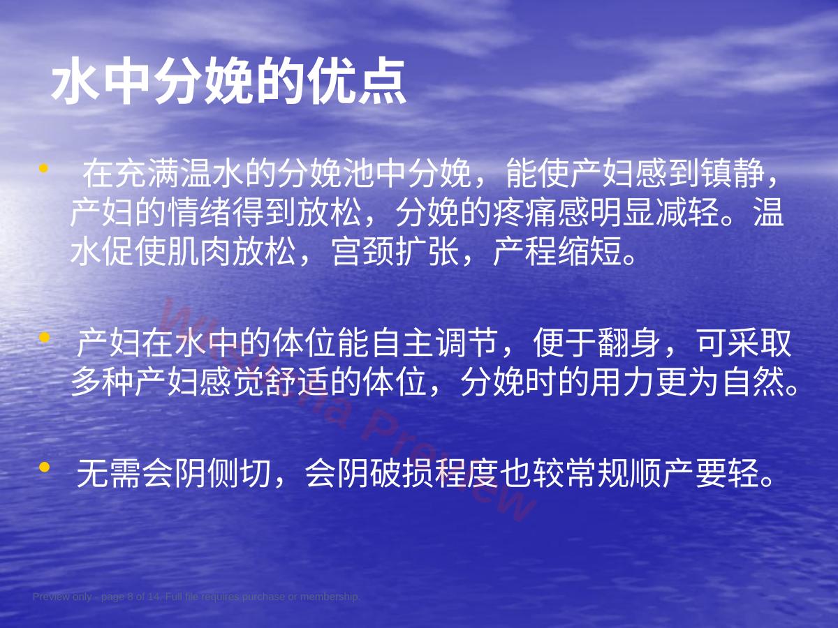 预览第 8 页