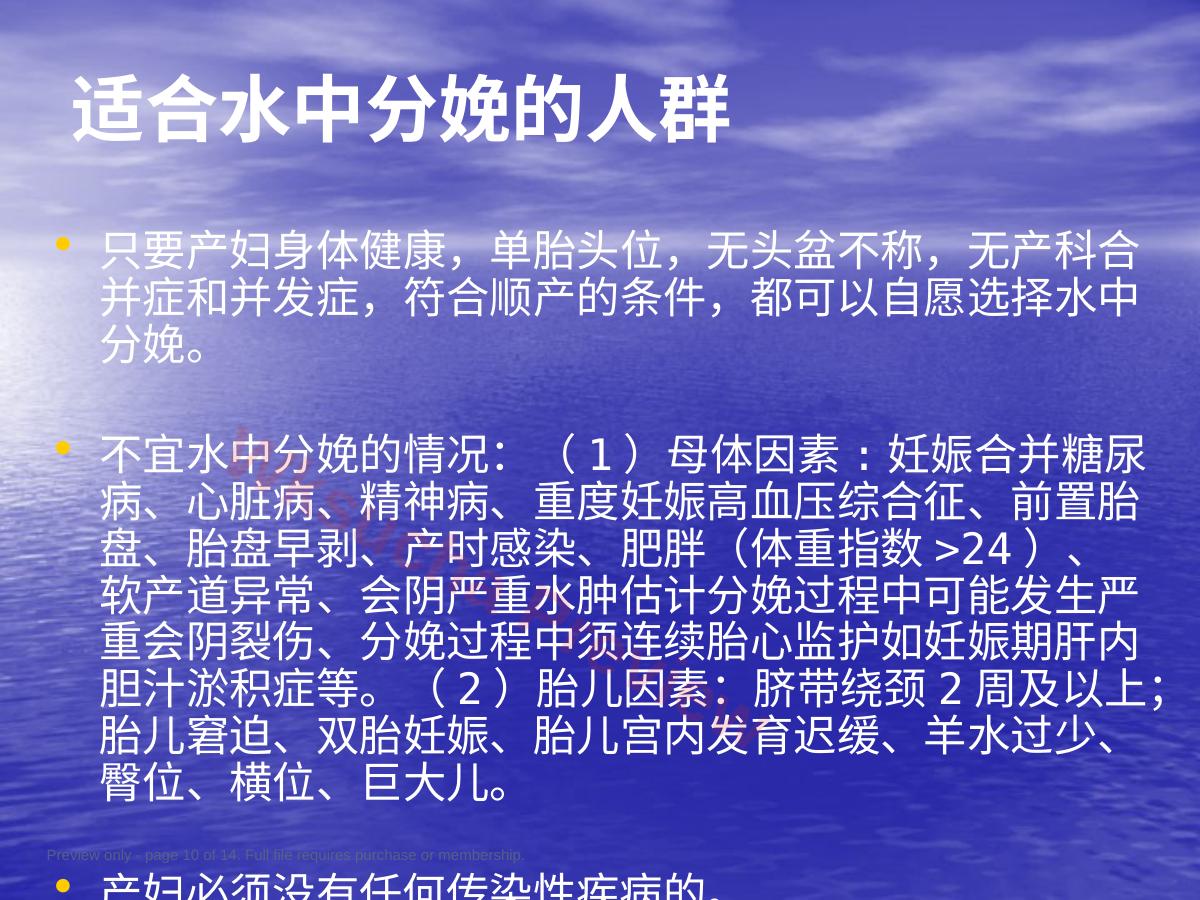 预览第 10 页