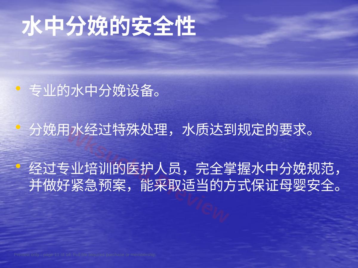 预览第 11 页