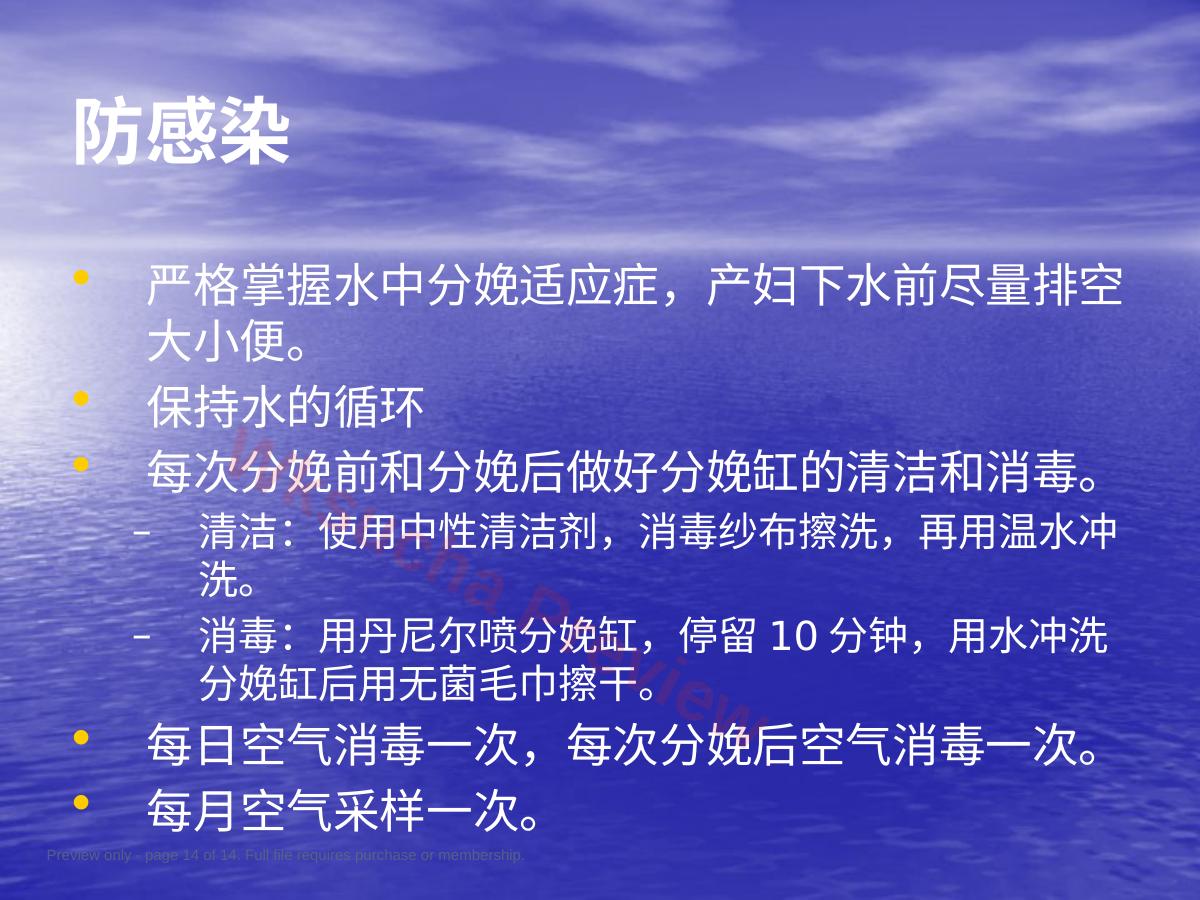 预览第 14 页