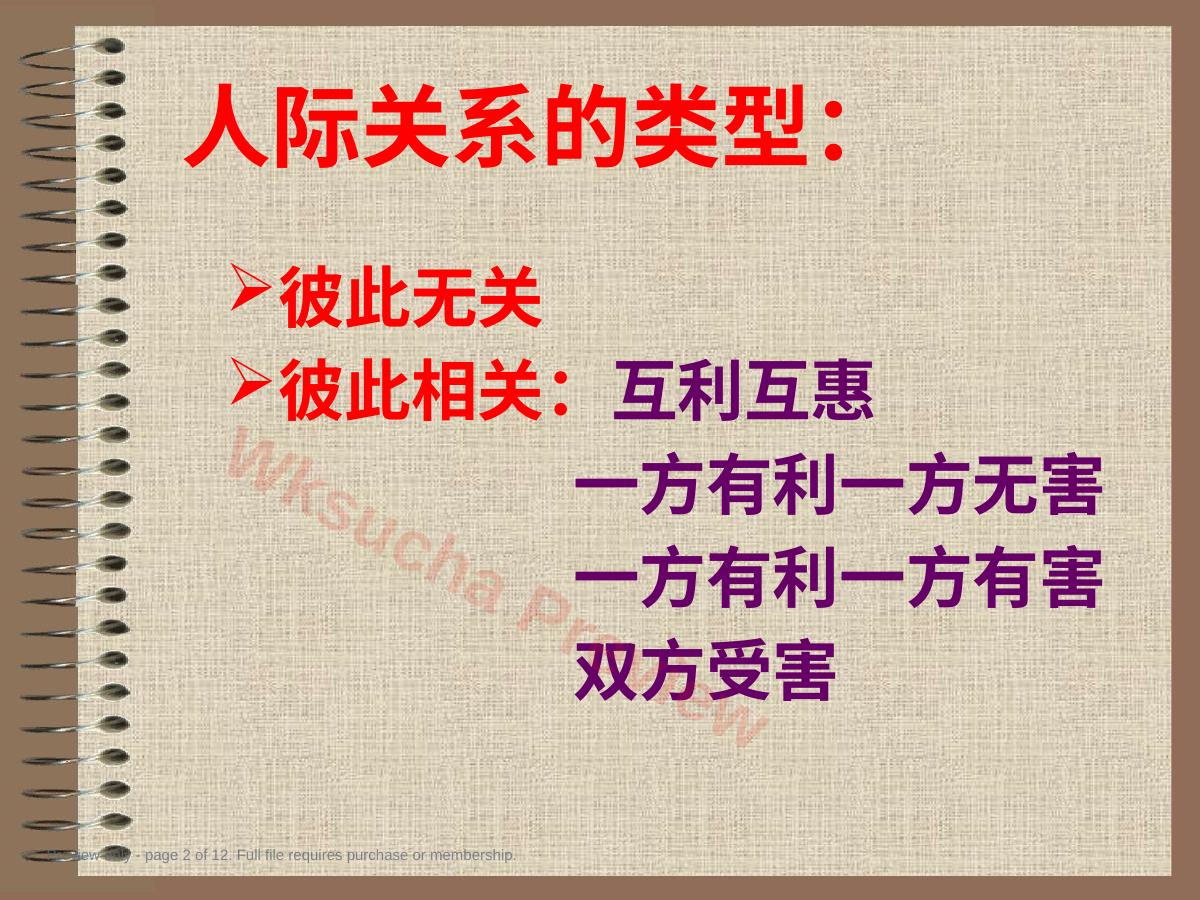 预览第 2 页