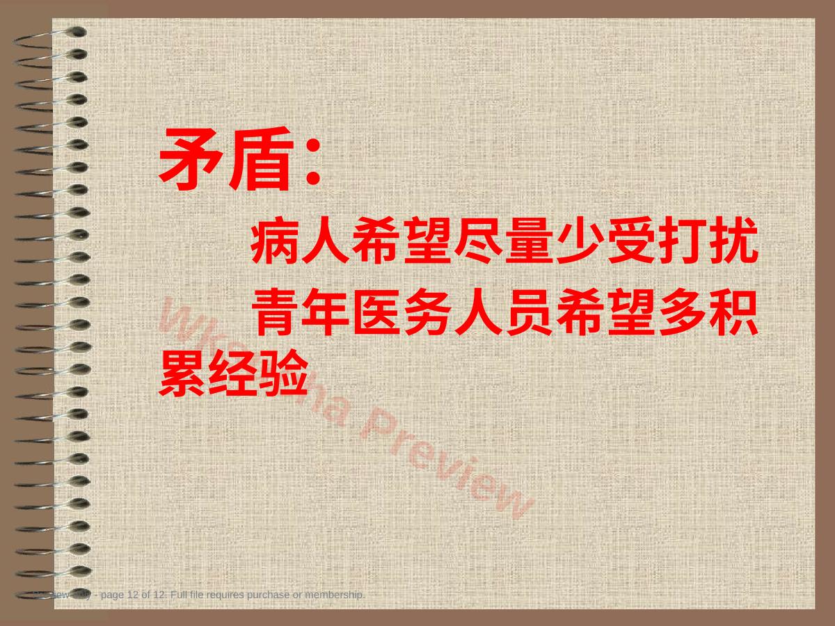 预览第 12 页