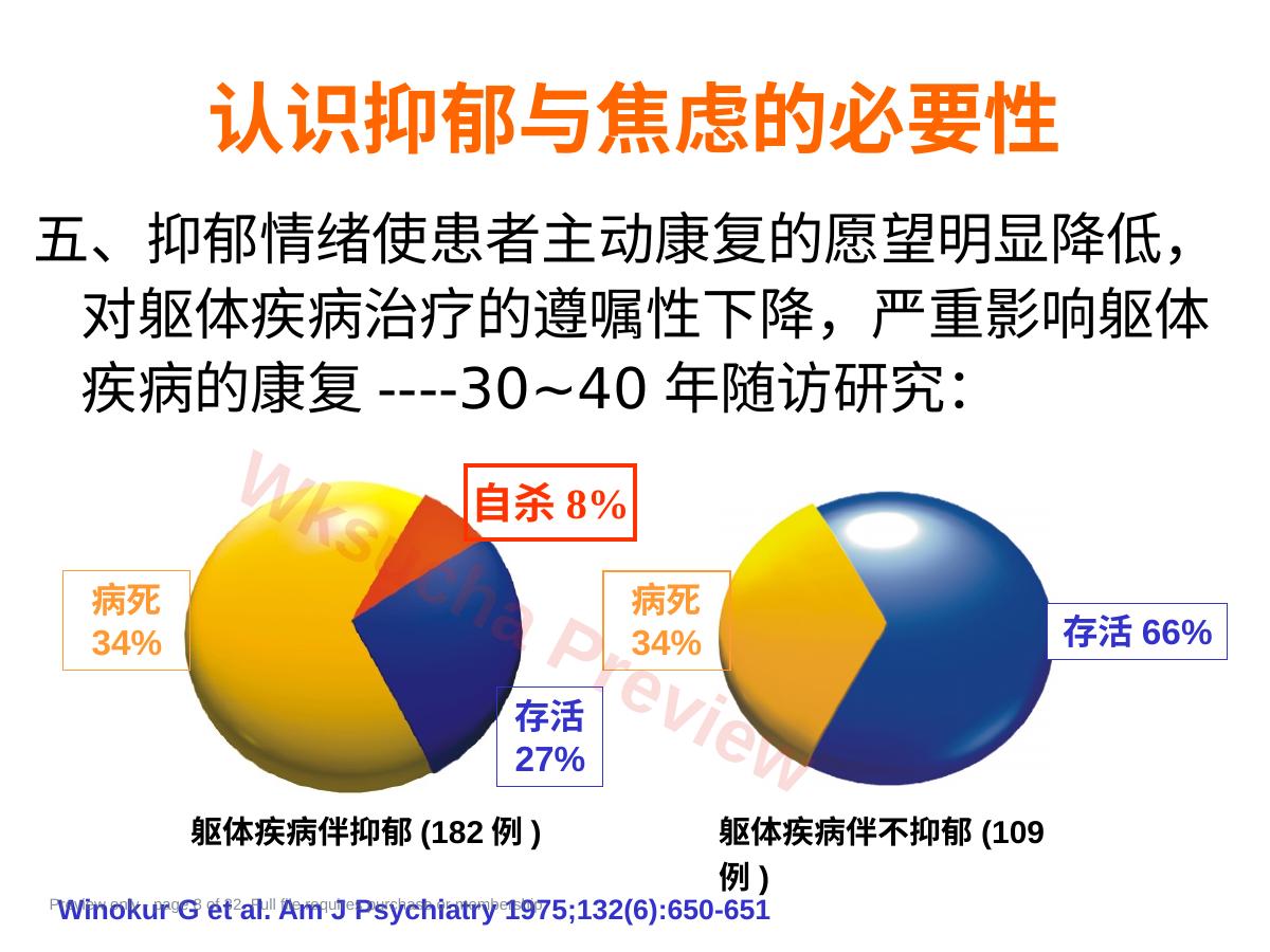 预览第 8 页