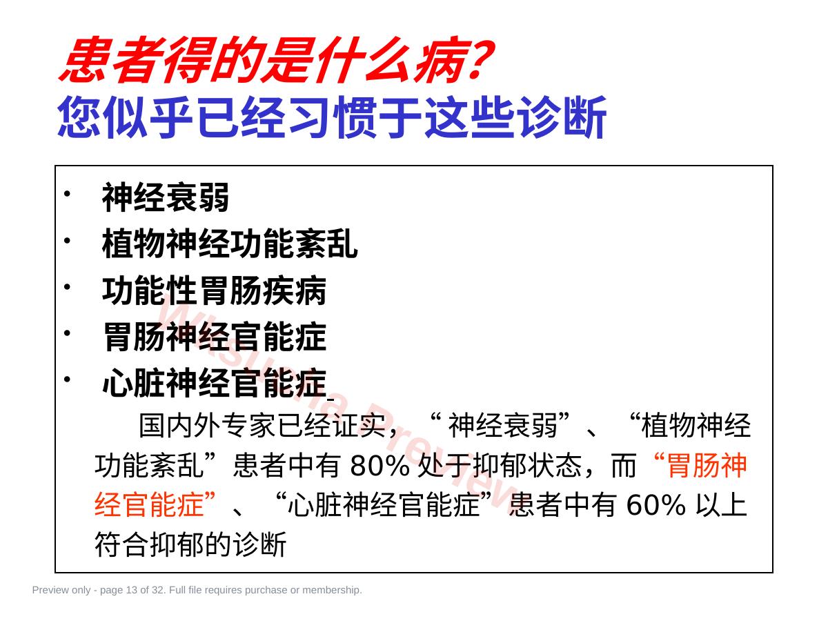 预览第 13 页