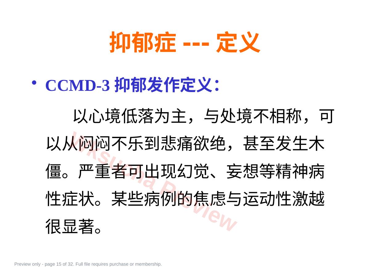 预览第 15 页