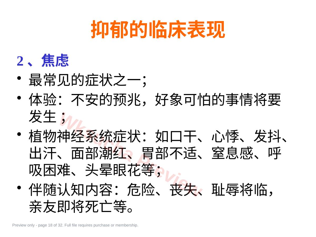 预览第 18 页