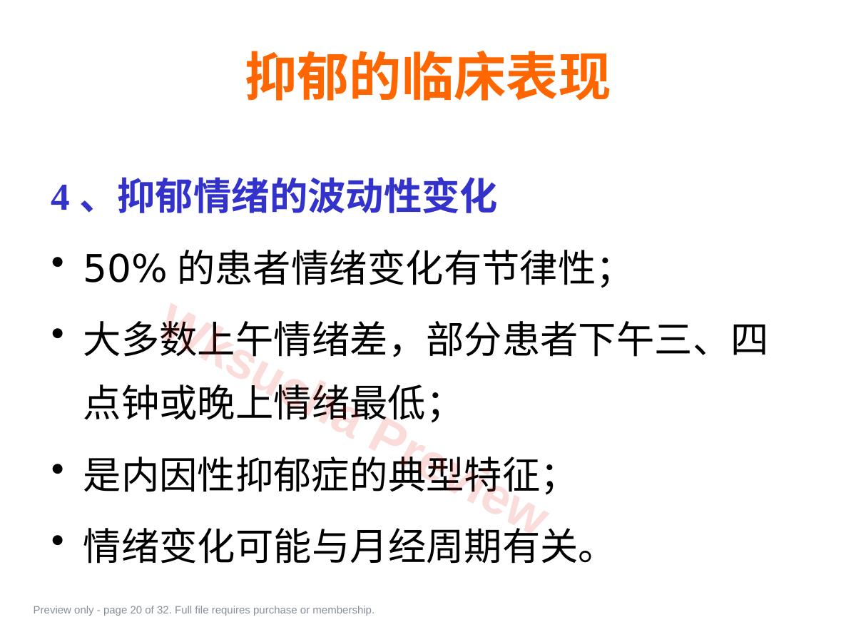 预览第 20 页