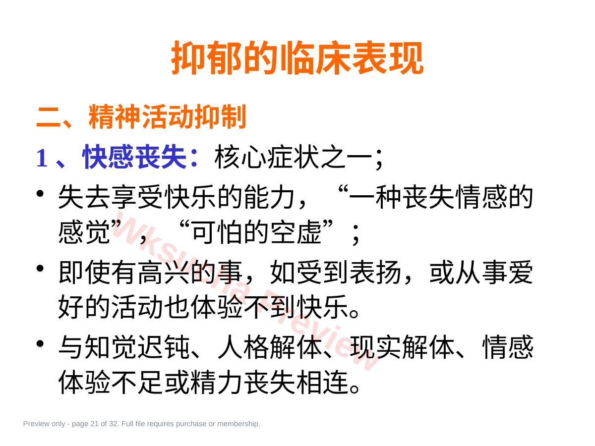 预览第 21 页