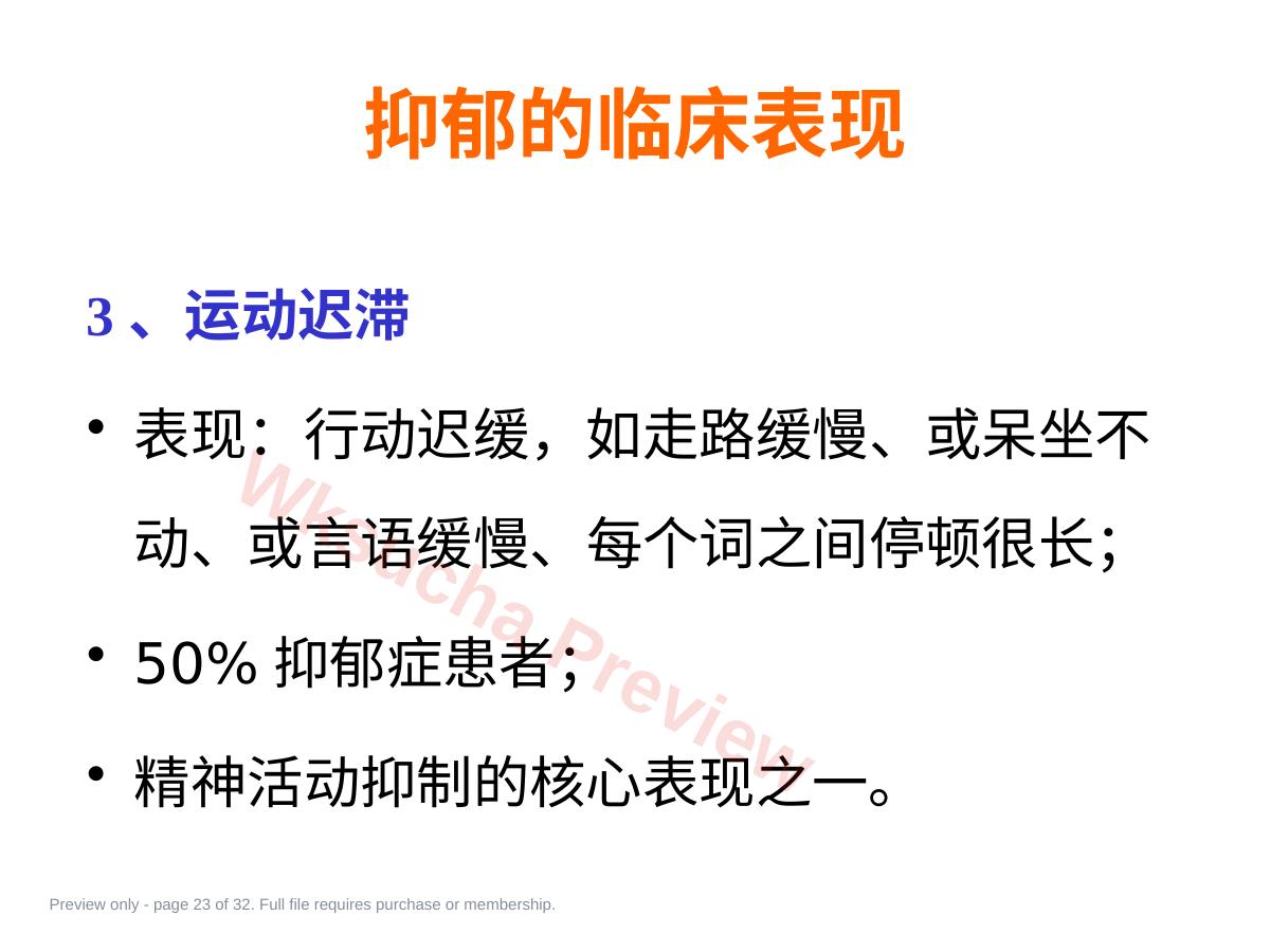 预览第 23 页