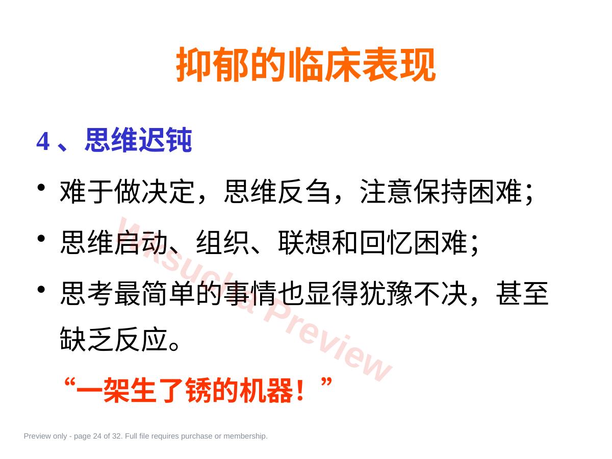 预览第 24 页
