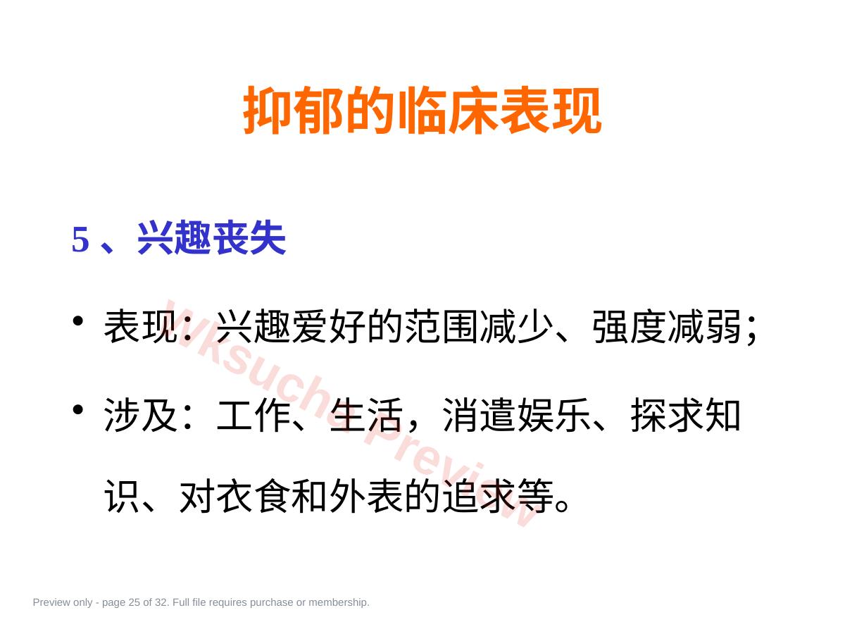 预览第 25 页