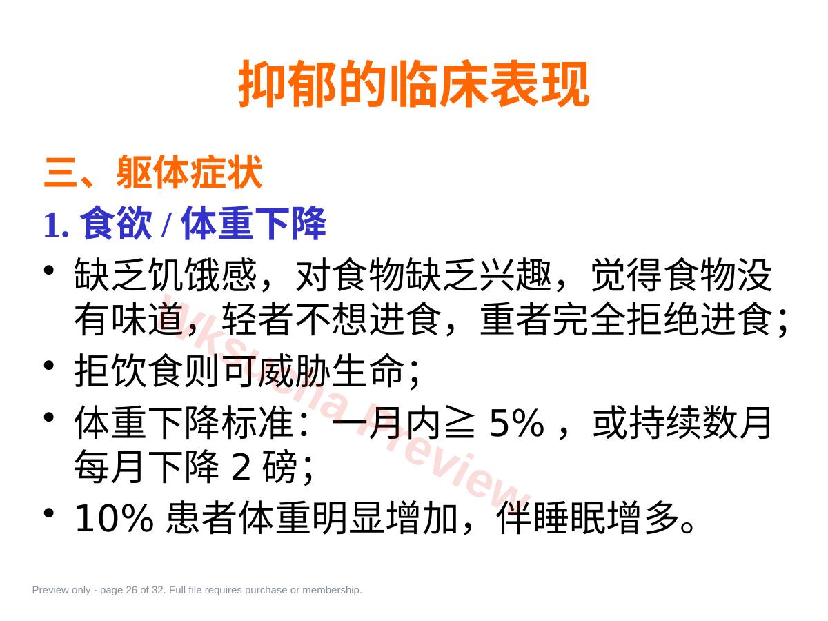 预览第 26 页