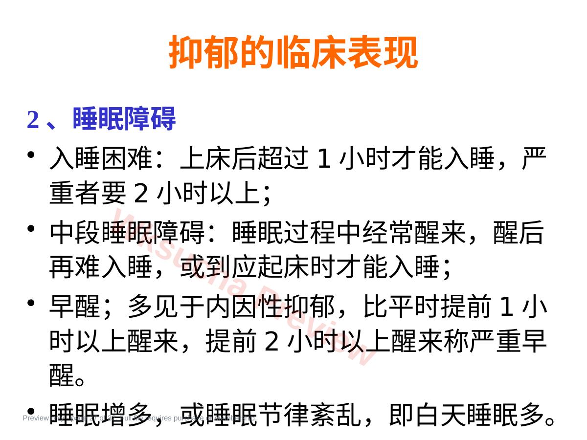 预览第 27 页