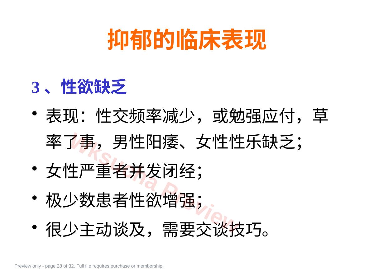 预览第 28 页