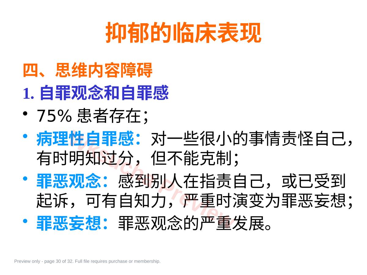 预览第 30 页
