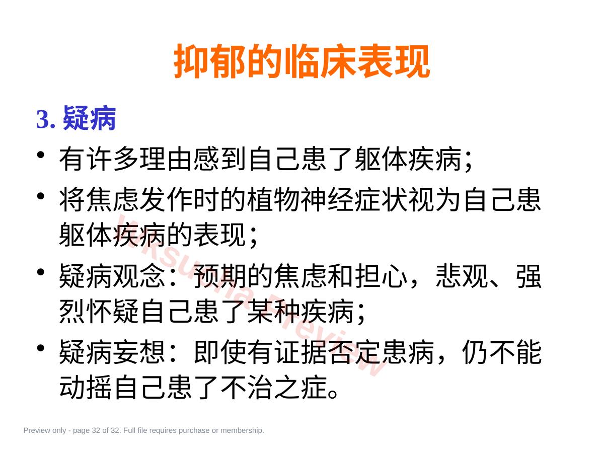 预览第 32 页
