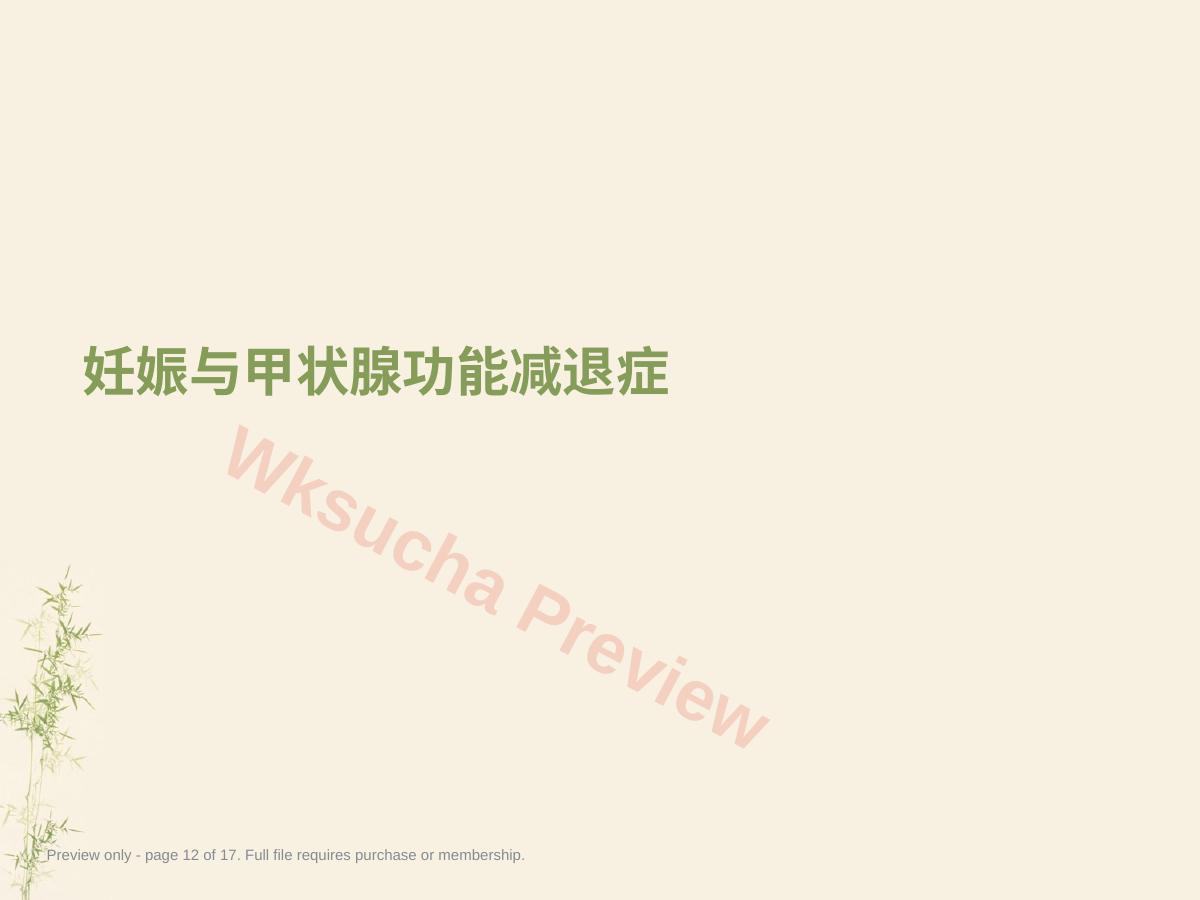 预览第 12 页