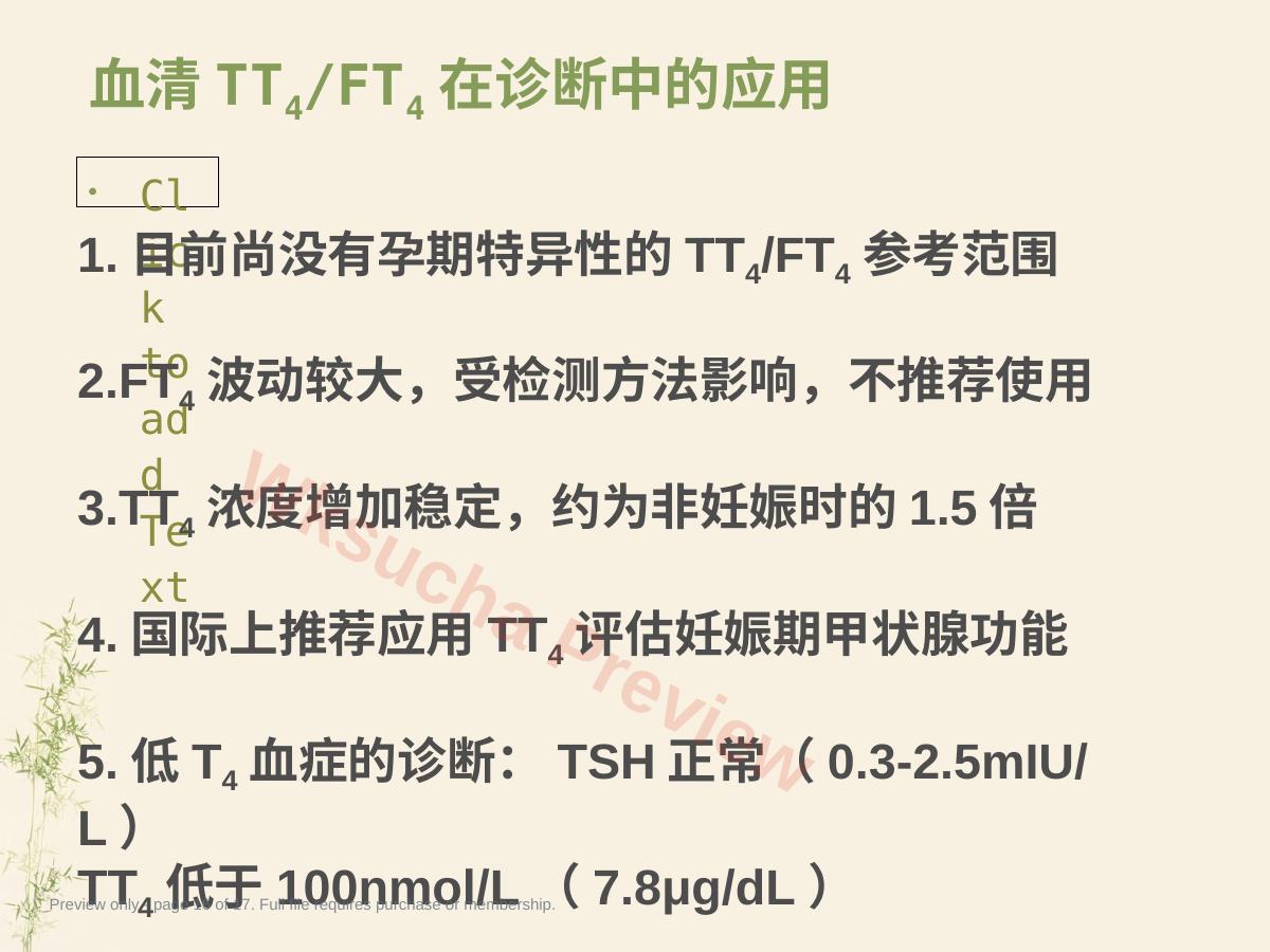 预览第 16 页