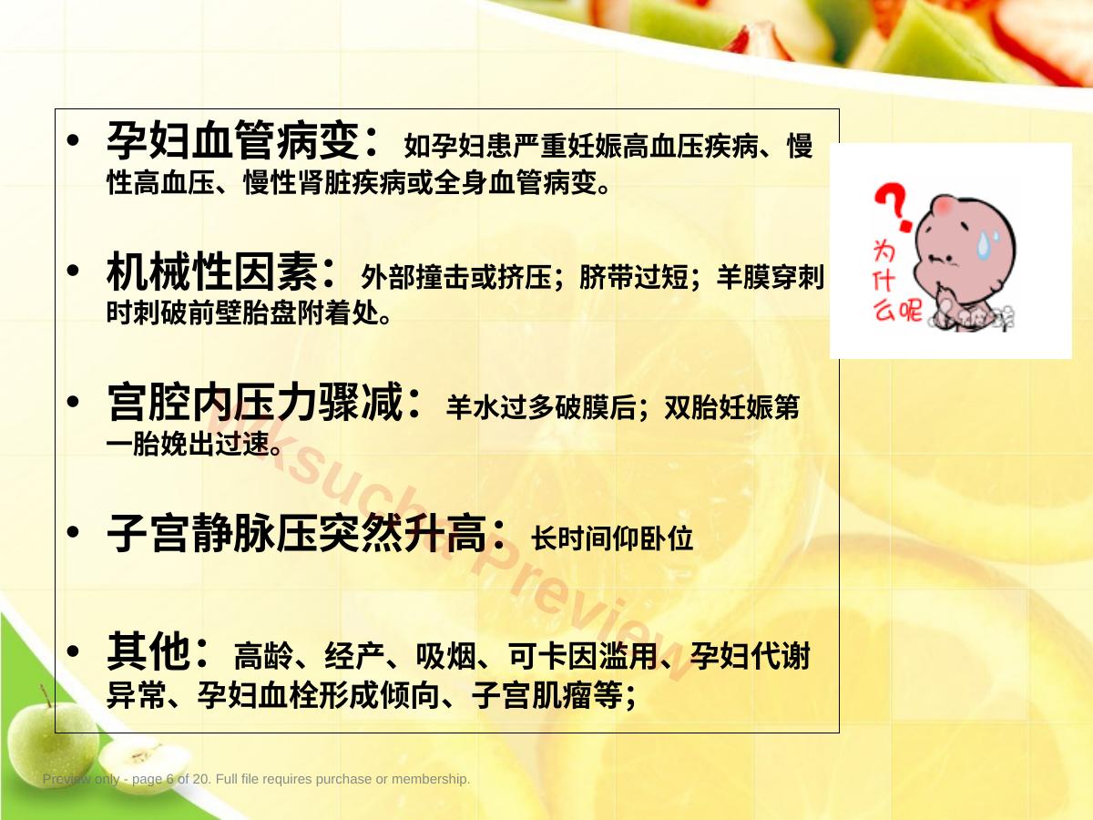 预览第 6 页