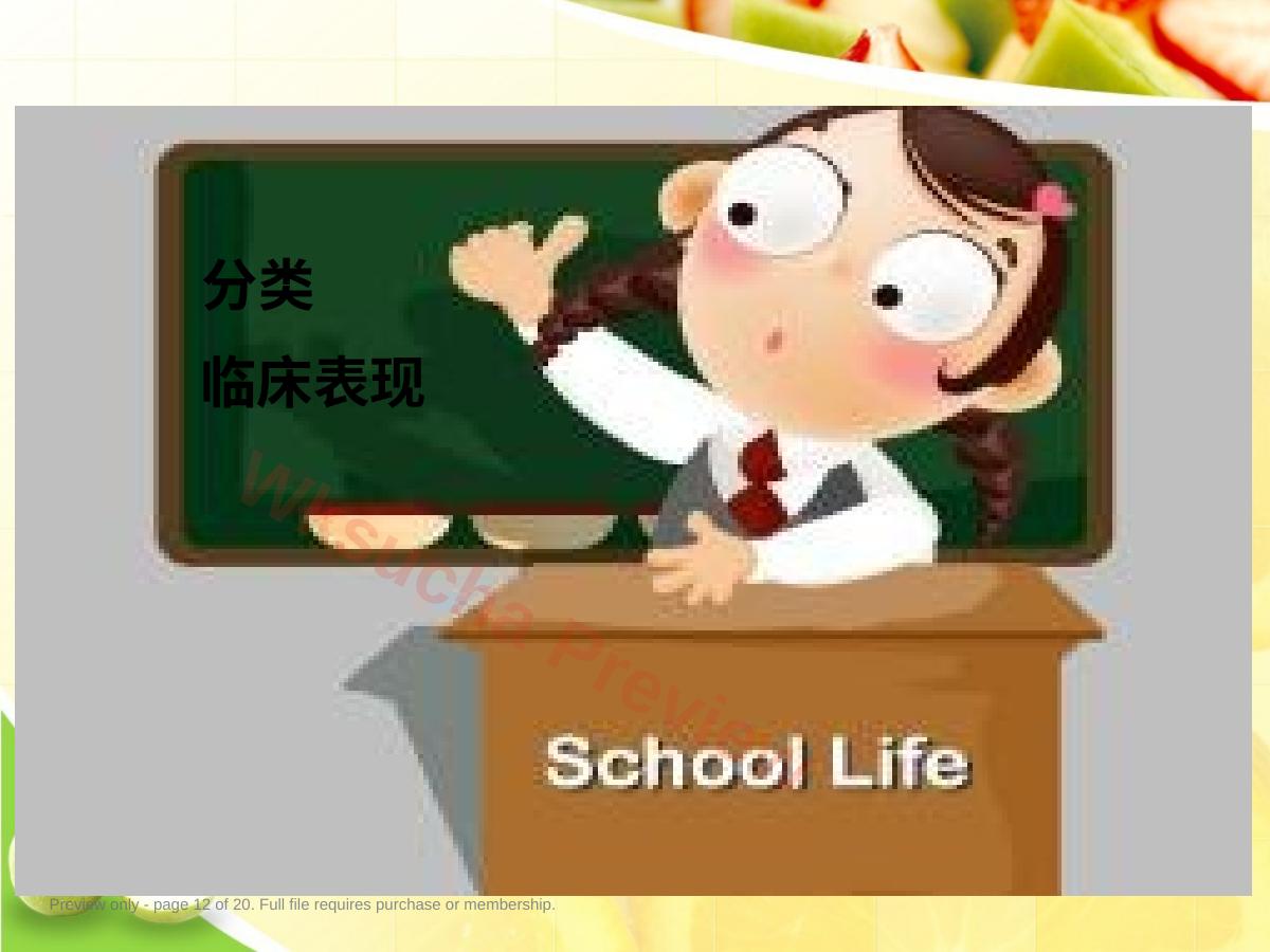 预览第 12 页