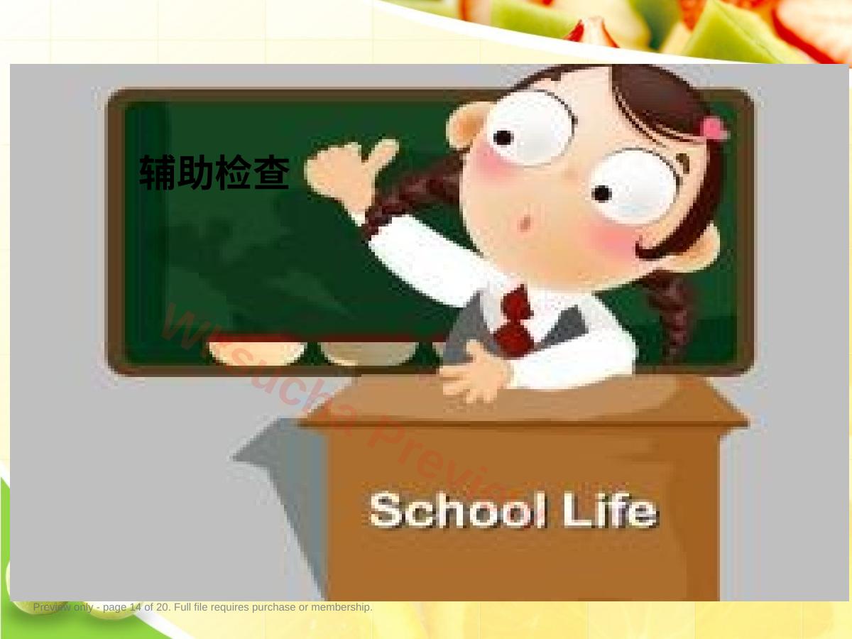 预览第 14 页