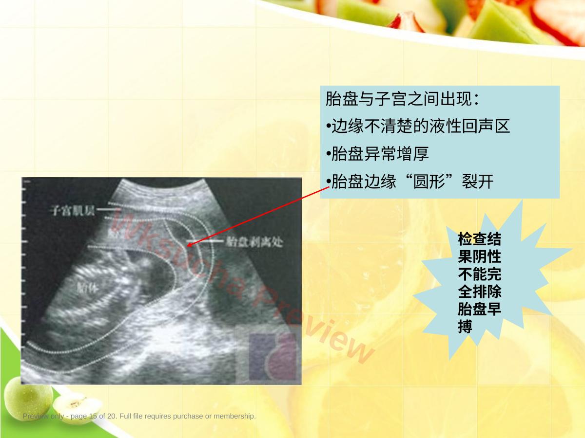 预览第 15 页
