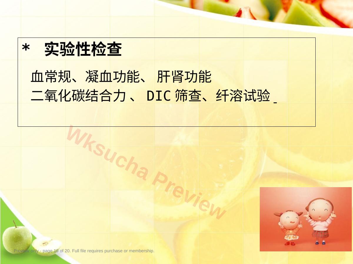 预览第 16 页