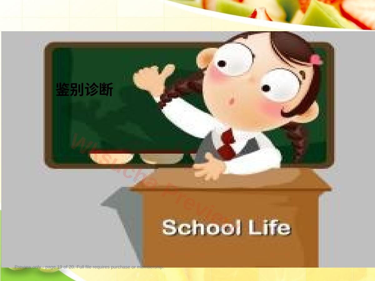 预览第 19 页