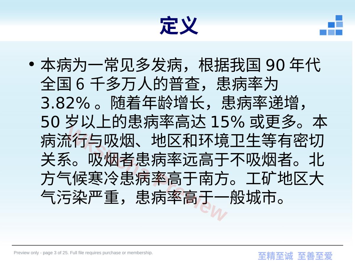 预览第 3 页