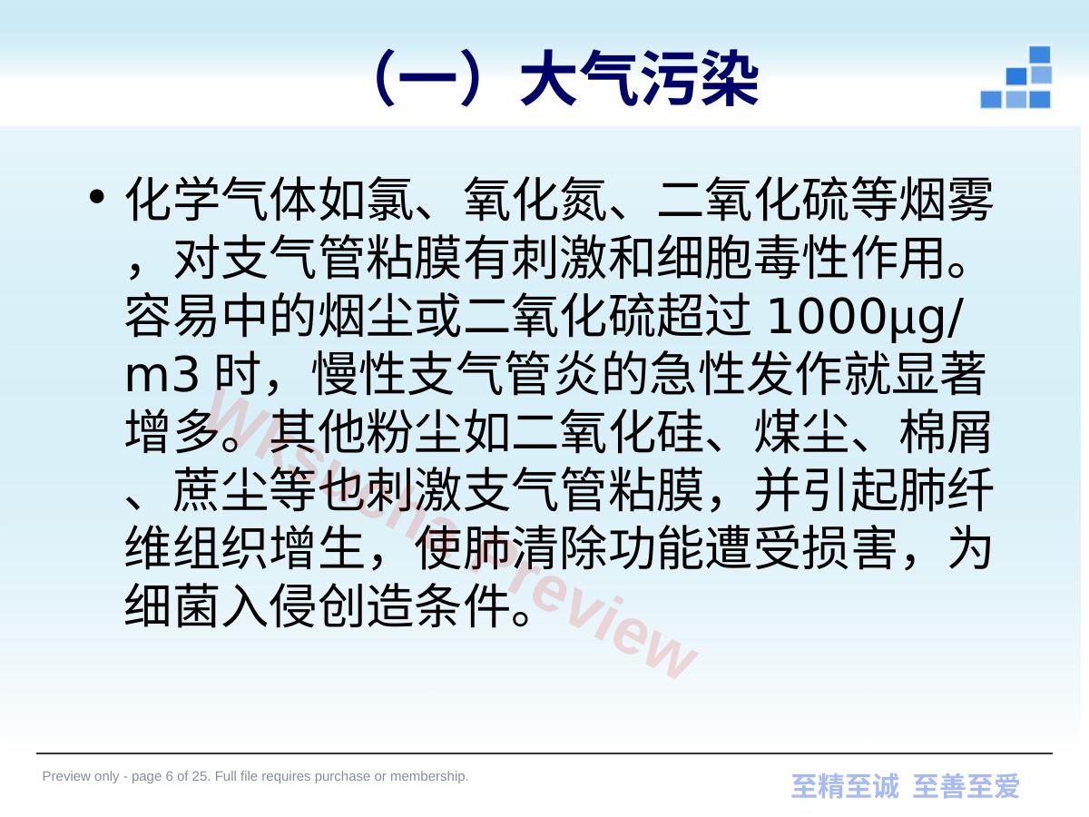 预览第 6 页