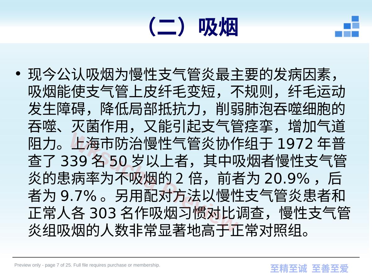 预览第 7 页