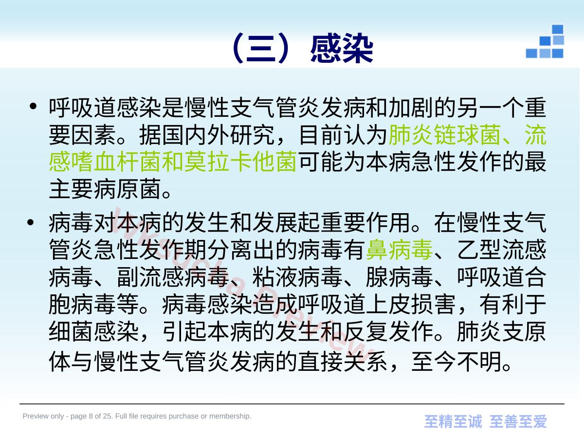 预览第 8 页